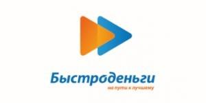 Быстроденьги
